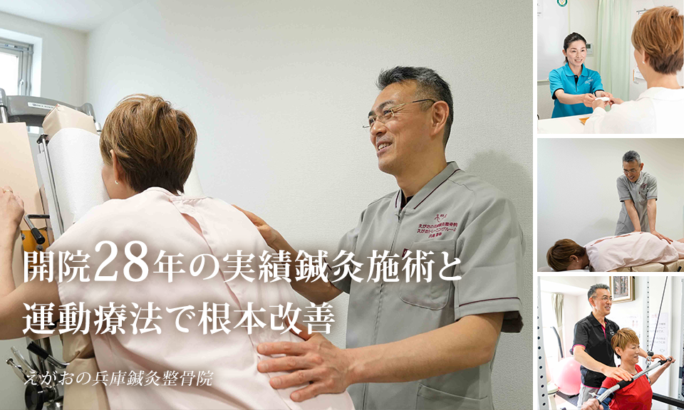 院長　兵庫義幸