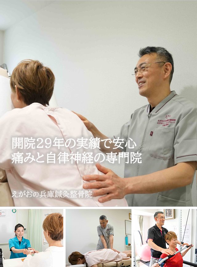 院長　兵庫義幸